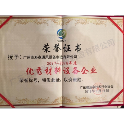 優秀材料設備企業